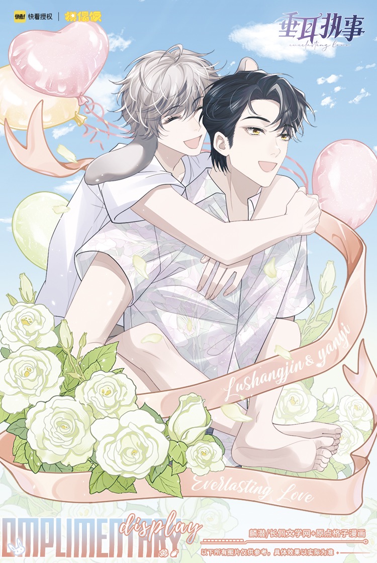 【pre-order】 Official Goods - Everlasting Love พ่อบ้านหูตก 《วันวาเลนไทน์》