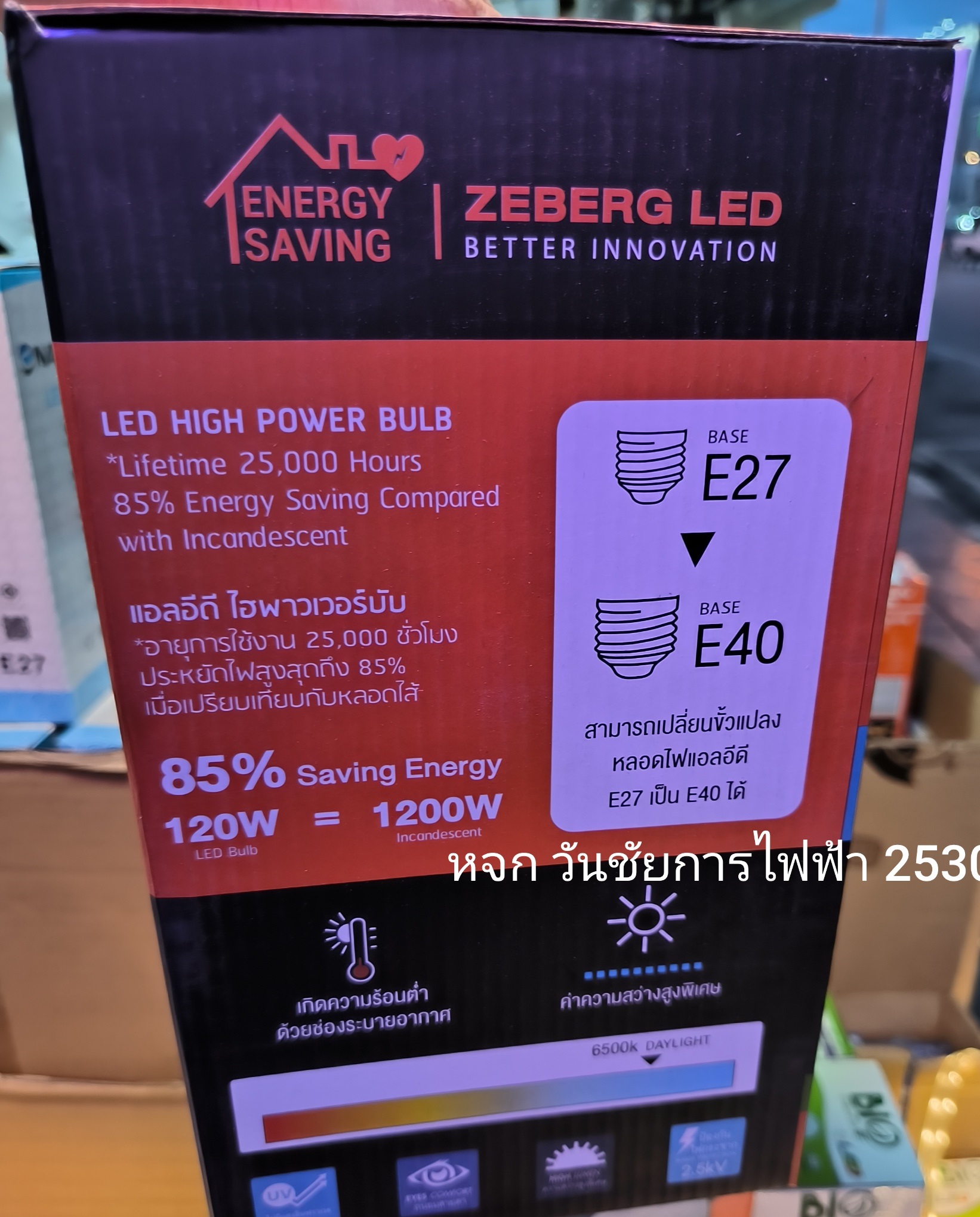 Zeberg หลอดไฟ Highbay LED 120W E27 ซีเบริก 13200LUMEN สว่างมาก