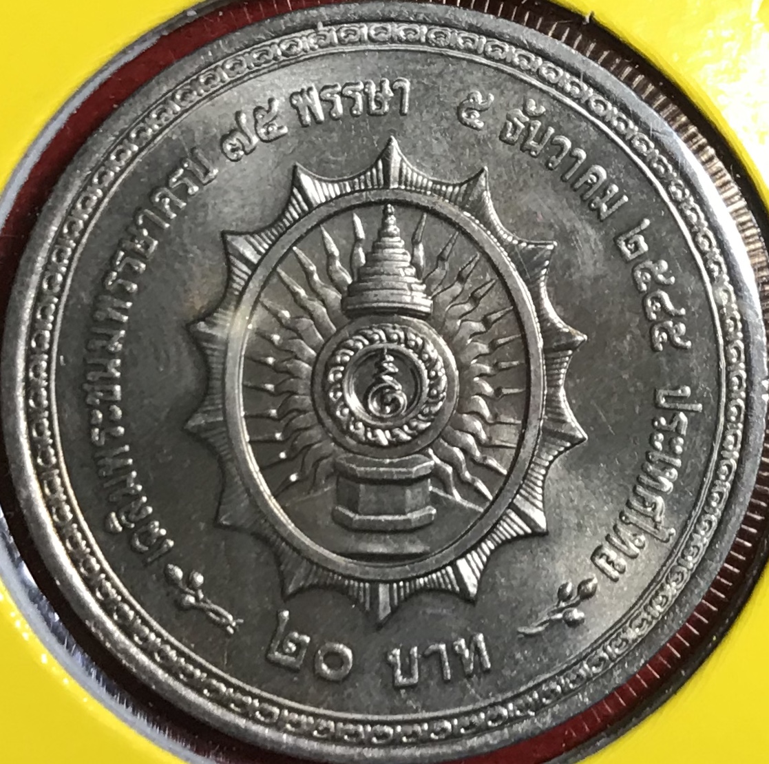 พระบาทสมเด็จพระเจ้าอยู่หัวภูมิพลอดุลยเดช เฉลิมพระชนมพรรษาครบ 75 พรรษา