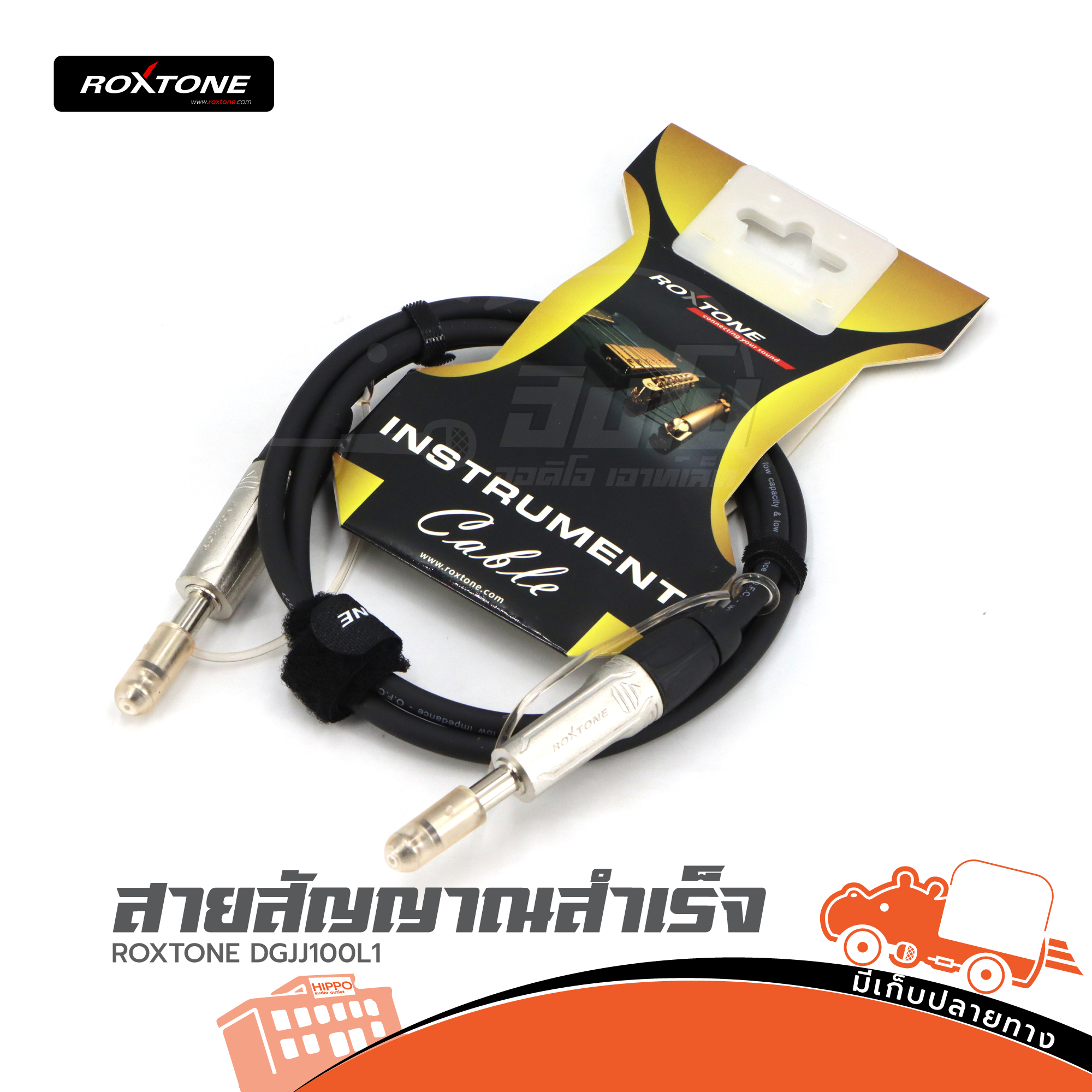 สายสัญญาณสำเร็จ ROXTONE DGJJ100 L1 (HP001-01)