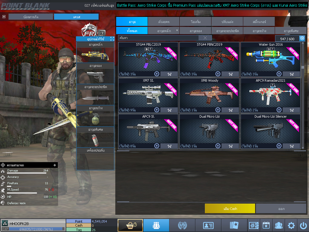 ID: 3 ด๐ก 4 จุด #ปืuวัuเยอะ #ซ๐ง2444วัu #ซ๐มบี้1122วัu #ไอเทมตัวละคsพร้๐มเล่u (สะอาด)