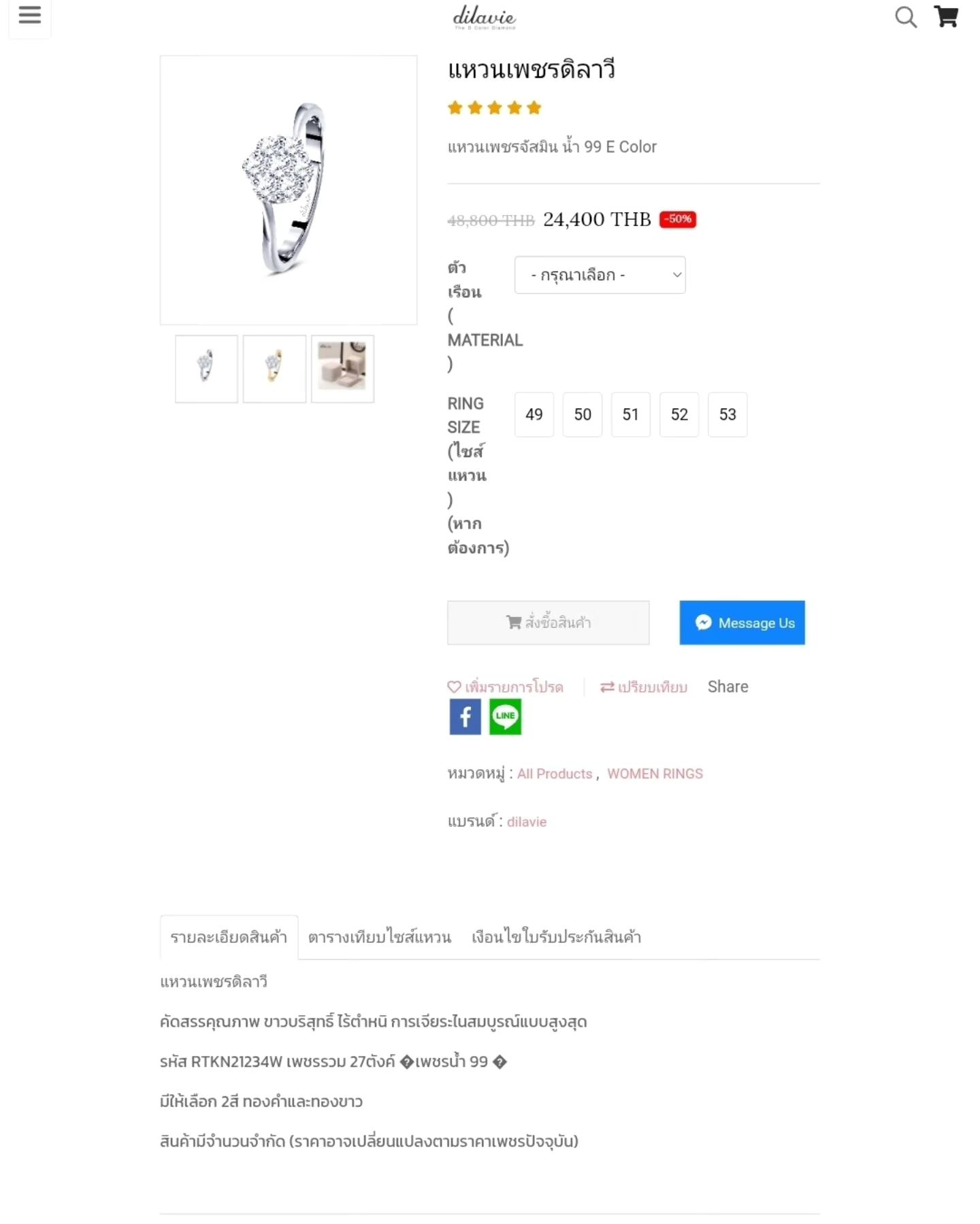 แหวนทองคำขาว 18K แบรนด์ Dilavie เพชรเกสร 6 ตัง 1 เม็ด 3.5 ตัง 6 เม็ด รวม 27 ตัง น้ำ 99(E) ความสะอาด if-vs ไซส์ 49 น้ำหนัก 2.1 กรัม ราคา 8,550.-(Net) (ออกShop24,400บาท ประหยัดไป65%)