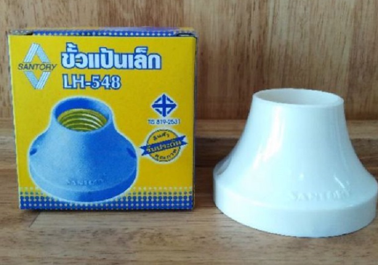 SANTORY ขั้วแป้น LH-538 LH-548 E27 ขั้วแป้นใหญ่ ขั้วเกลียว ขั้วแป้นซันโตชิเล็ก และ ใหญ่ ขั้วเกลียวทองเหลืองแท้