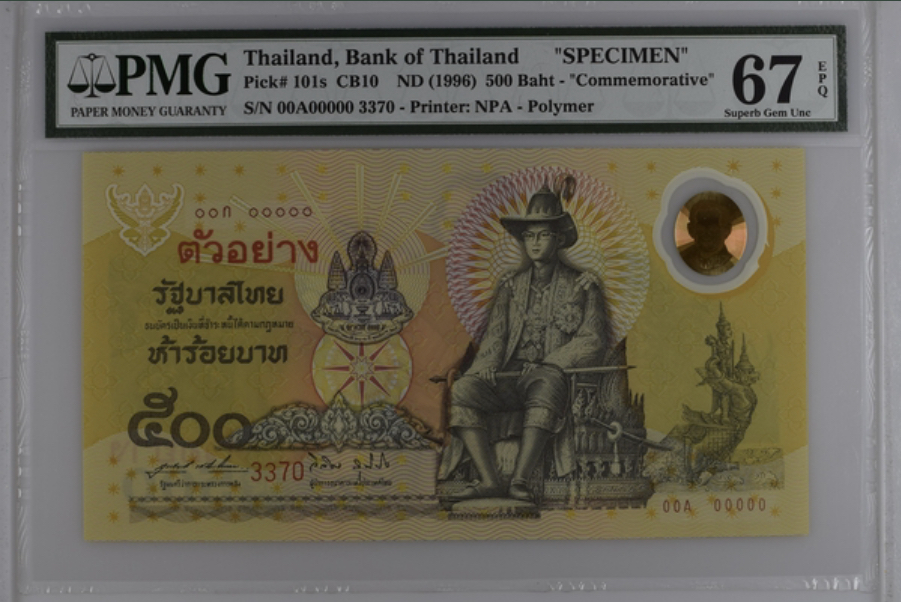 ธนบัตรที่ระลึกพอลิเมอร์ชนิด 500 บาท ตัวอย่าง (SPECIMEN)