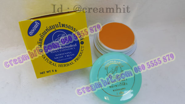 ครีมแอนนา สูตรขมิ้น กล่องเหลือง ฝาเขียว ของแท้100%ราคาส่งถูก ANNA cosmatics 2009