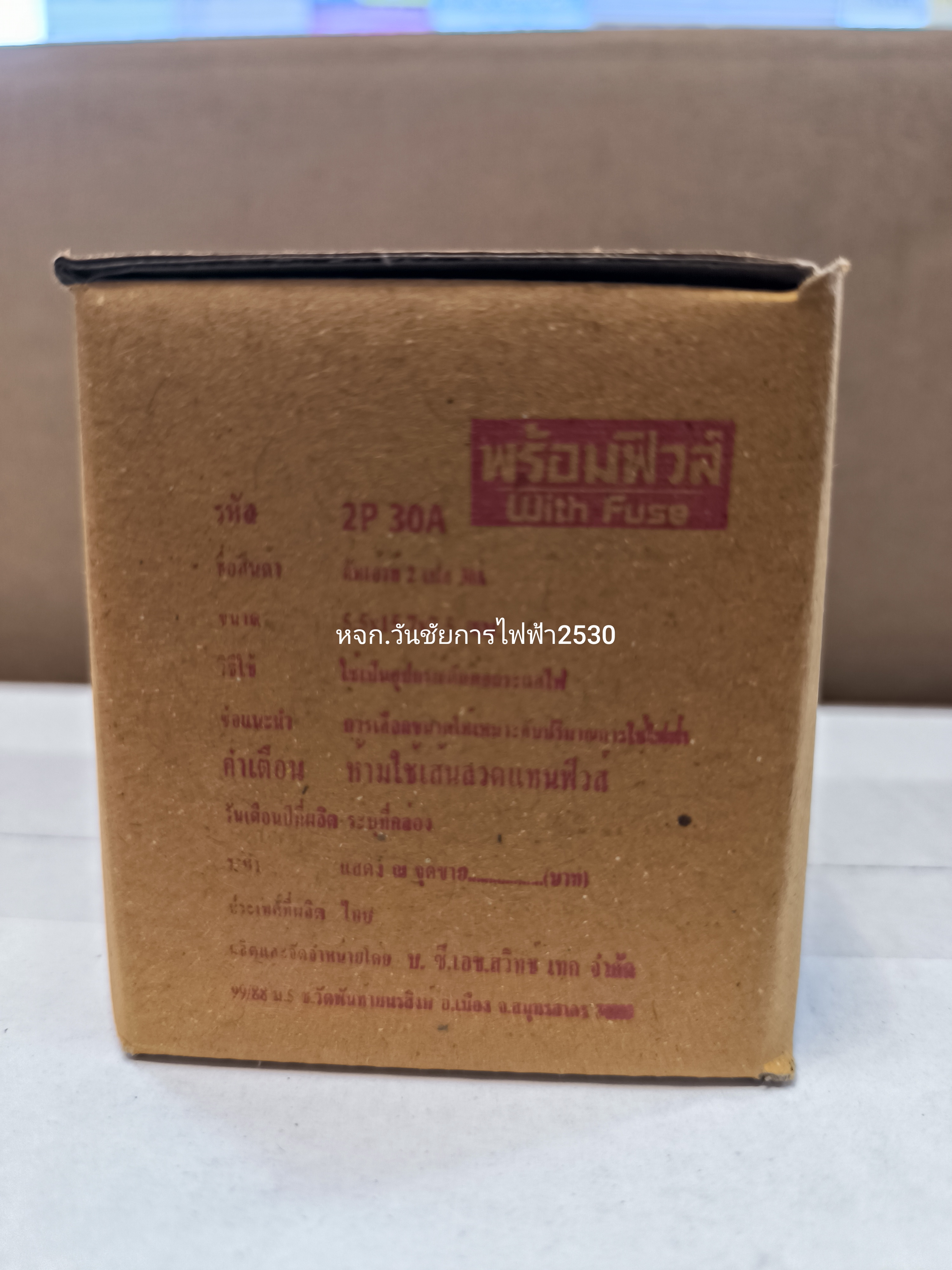 CHANG คัทเอาท์ไฟ 2เฟส 2ขั้ว 30A 60A 100A ตราช้าง คัทเอาท์ ไฟบ้าน 2P
