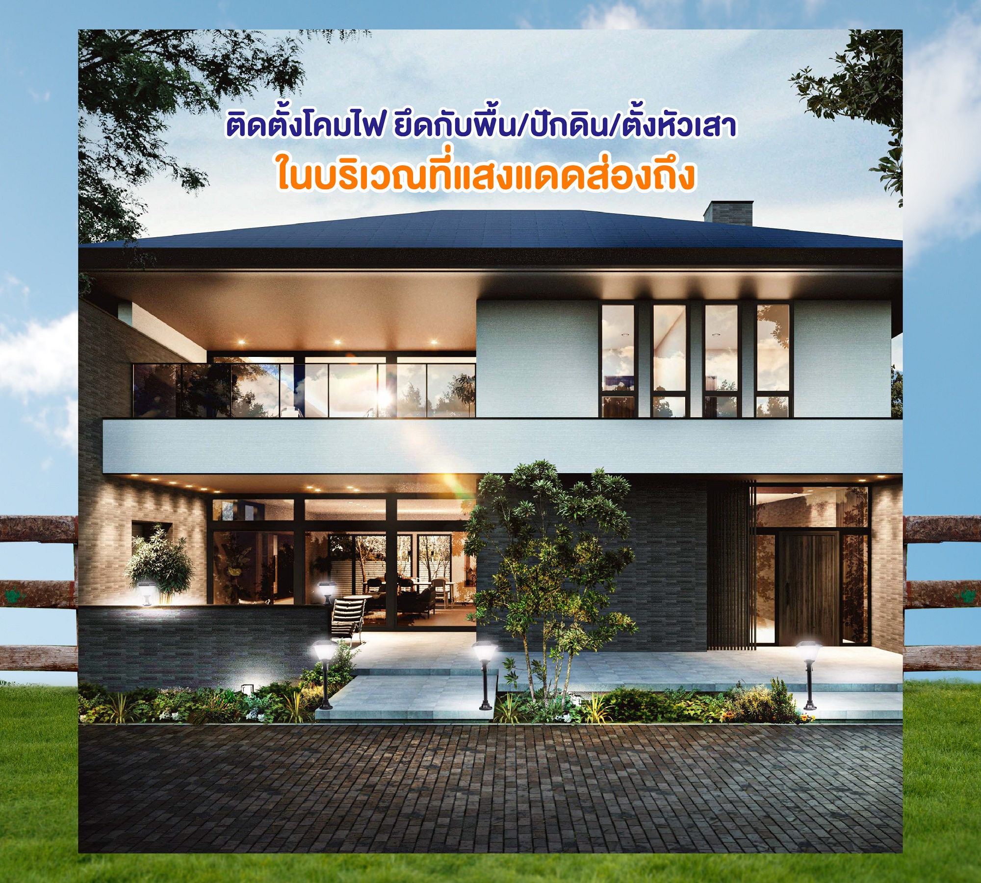 โคมโซล่าเซลล์แอลอีดี GSL-13 เปลี่ยนสี 3in1&ปรับหรี่แสง 2 วัตต์