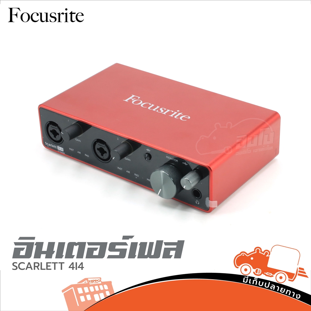SCARLETT 4I4 (3GEN) ซาวด์การ์ด (HP001-01)