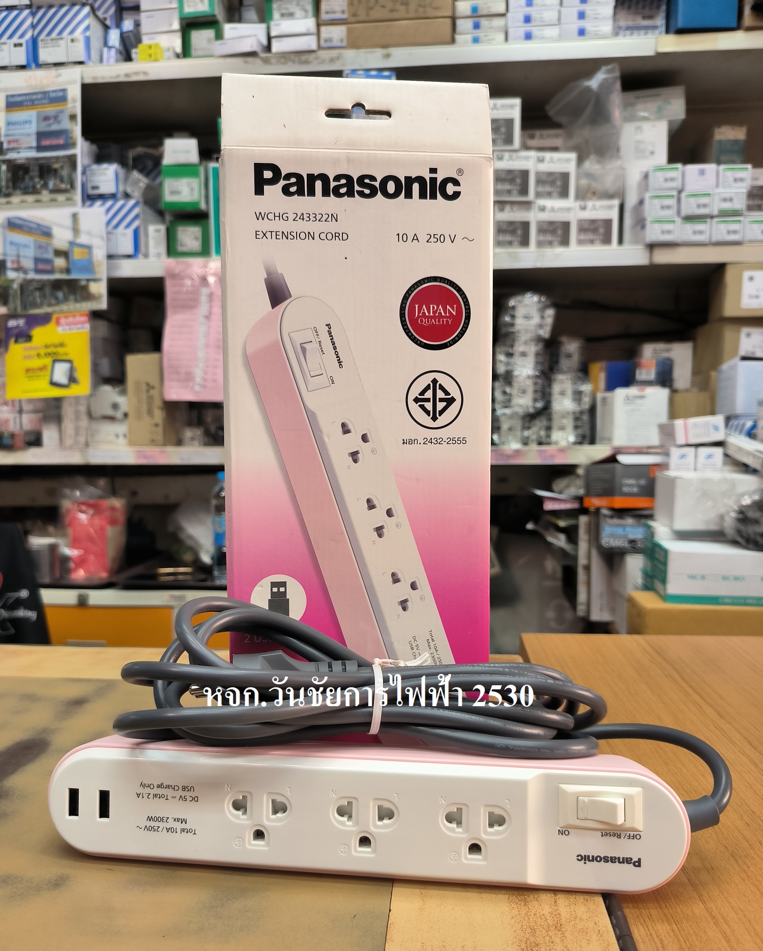 ปลั๊กพ่วง Panasonic 3 ช่องพร้อม 2 USB รุ่น WCHG 243322