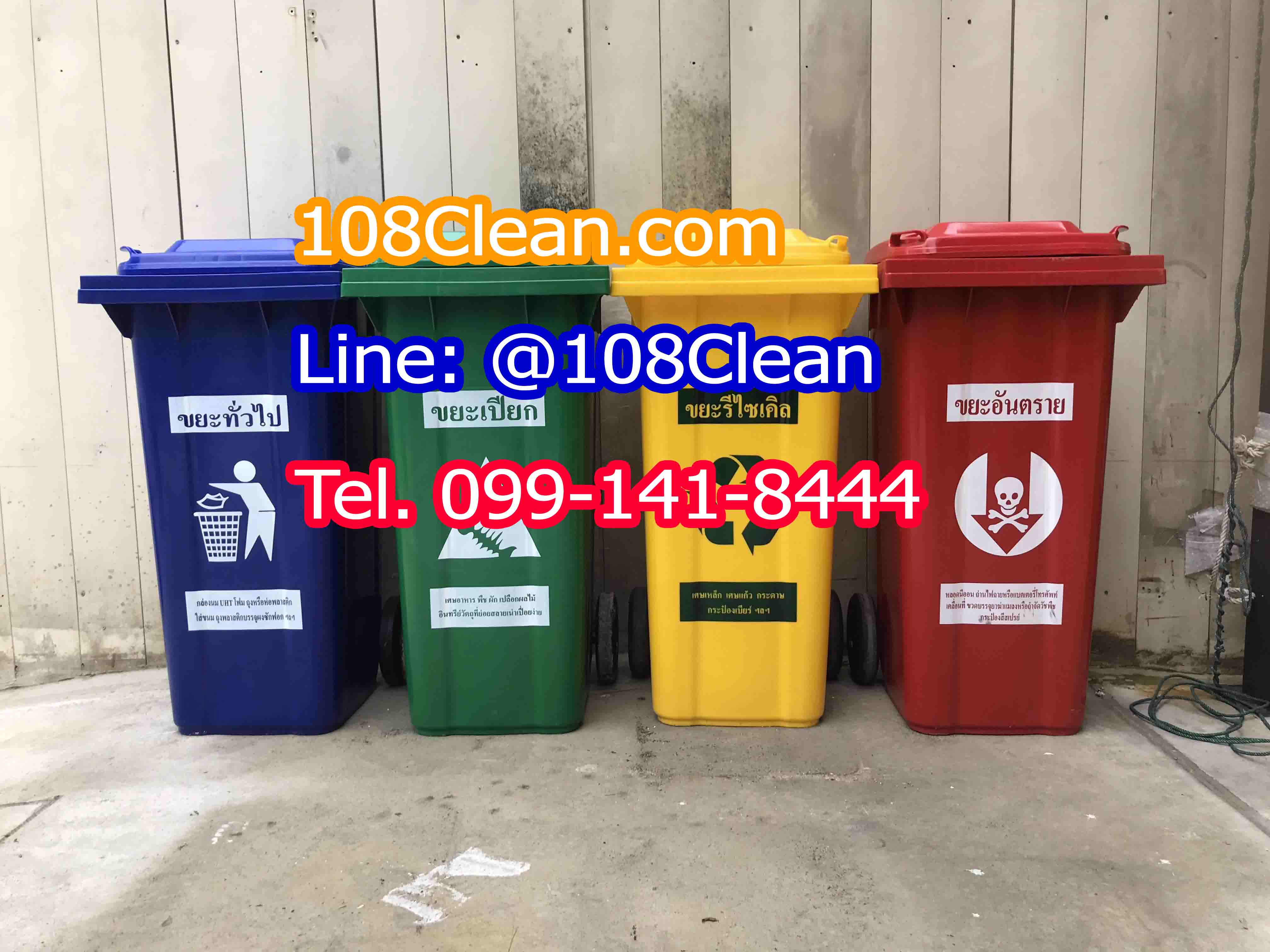 ถังขยะพร้อมล้อเข็น 120 ลิตร ฝาเรียบ