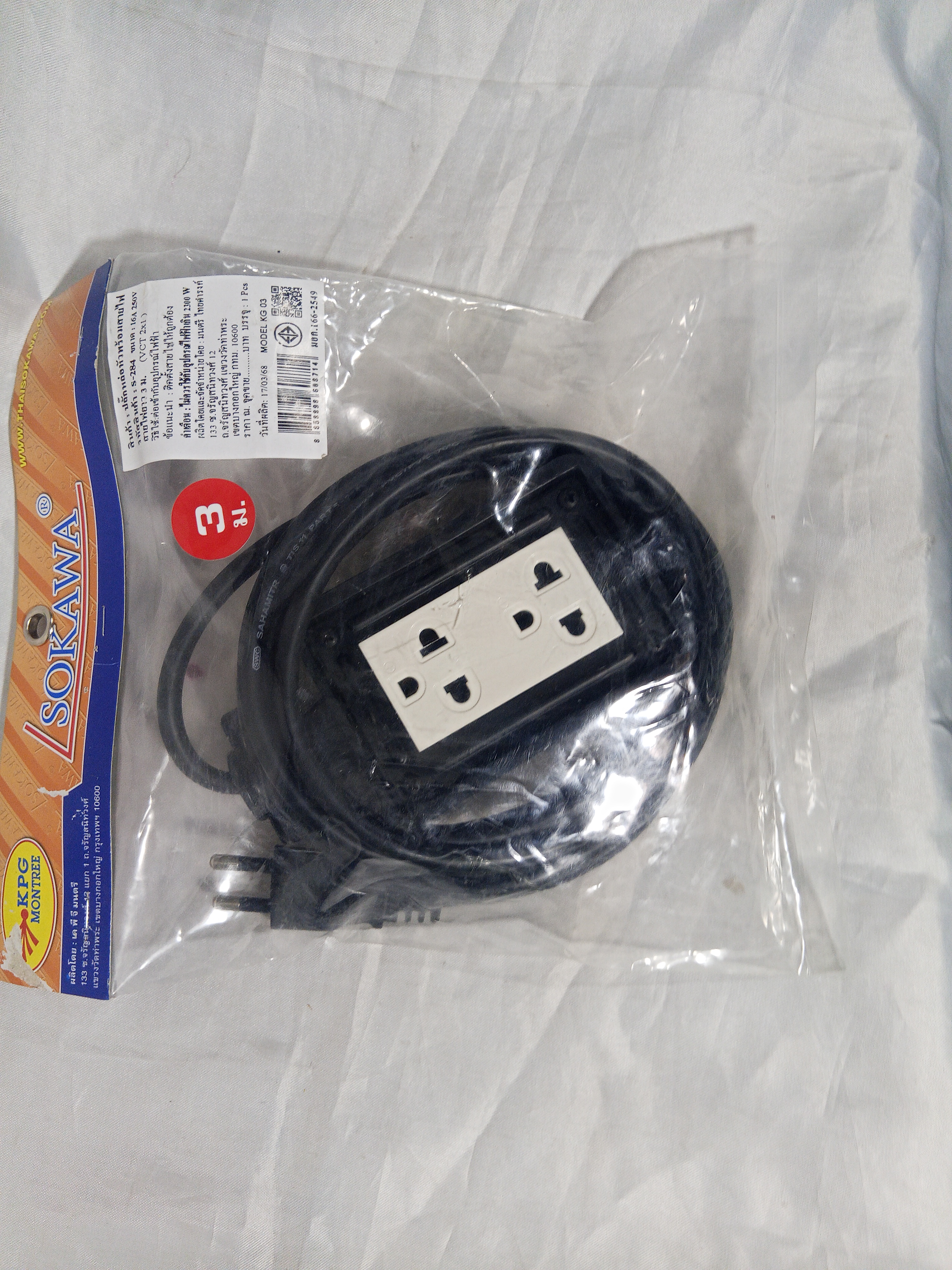 บ๊อกยาง รางปลั๊กไฟสามตาหุ้มยาง 2ช่อง 3ขา สายไฟVCT 2x1 สายไฟยาว 3เมตร (สีดำ)สำหรับเครื่องใช้ไฟฟ้าวัตต์สูง