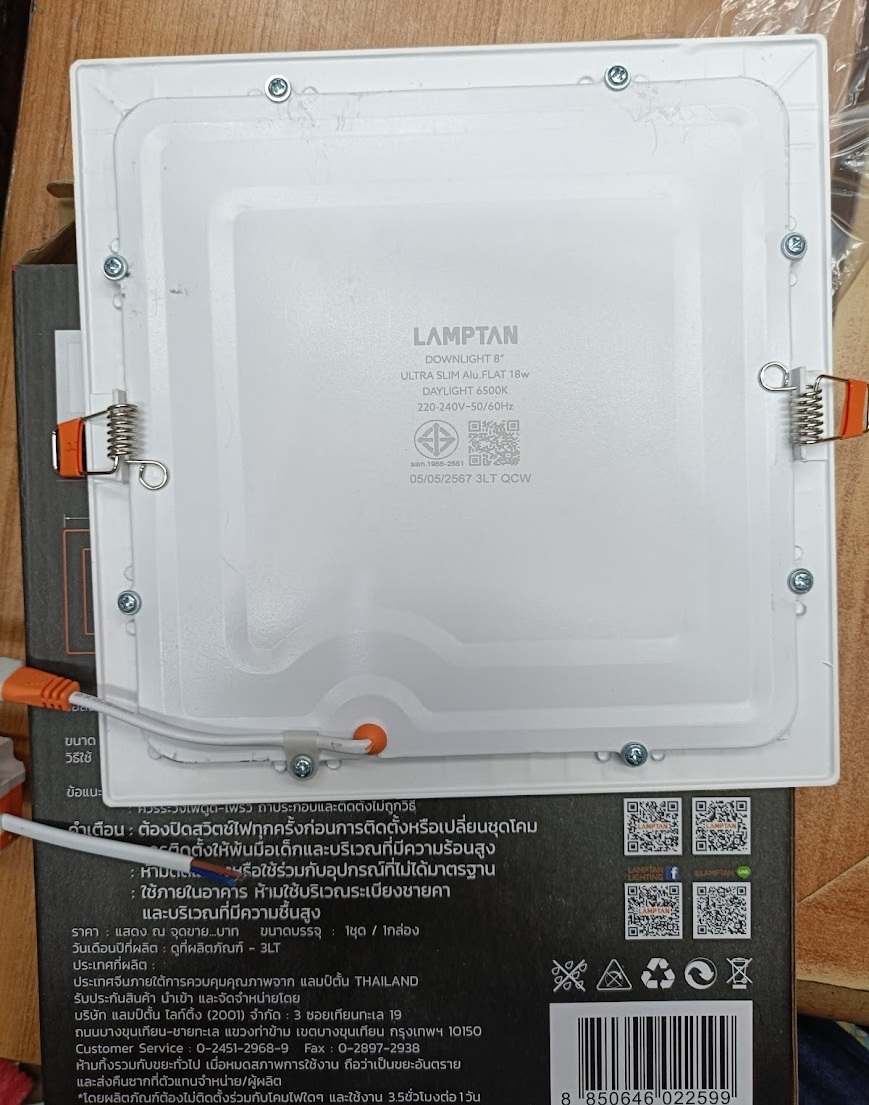 LAMPTAN โคมไฟฝั่งฝ้า ดาวน์ไลท์ LED 18 วัตต์ เหลี่ยม EMIT (DAYLIGHT) แรมตั้น ทรงสี่เหลี่ยม