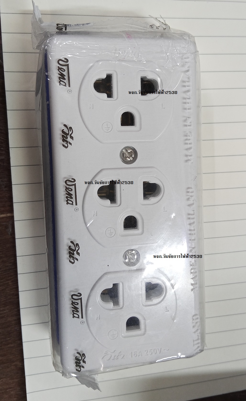 Vena วีน่า ปลั๊กลอย 3 ที่ GR1633 มีกราวน์ ทูโทน-ซีรีส์ Triplex receptacleearthing Two tones-series 16A 250V