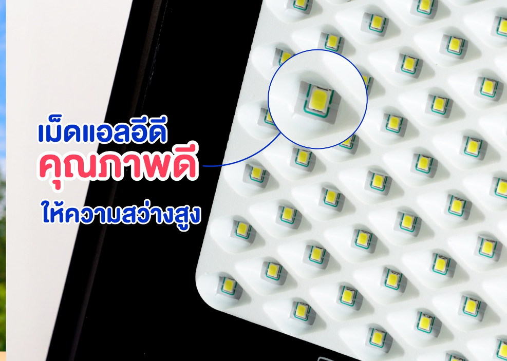 โคมสปอร์ตไลท์ซล่าเซลล์แอลอีดี รุ่น คอมบ์ 200W 300wโคมฟลัดไลท์โซล่าเซลล์แอลอีดี พลังงานแสงอาทิตย์ A1
