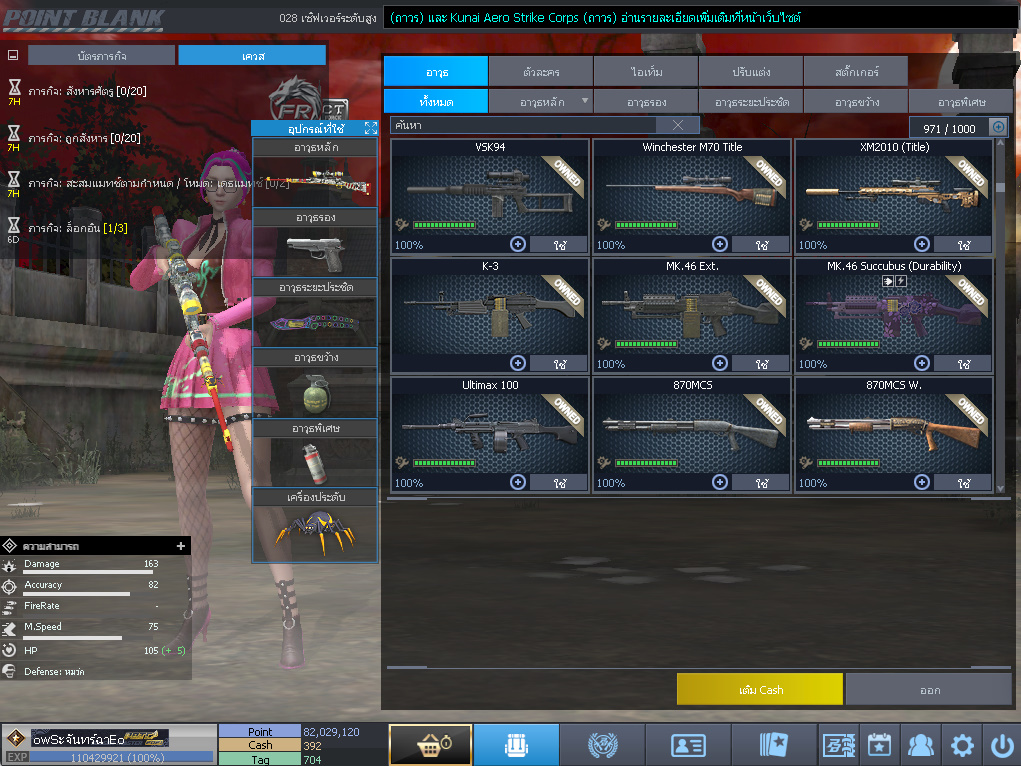 ID: 1 ดาวใหม่ #ปืuโค้๑แรร์พๅส24 #บๅเsต #T77 #มีบัตsเปลี่ยuชื่อ #ตัวละคsไอดอลถาวs #ไอเทมตัวละคsพร้๐มเล่u (สะอาด)