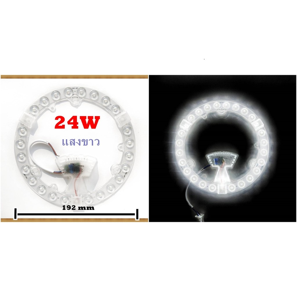 Eve หลอดไฟLED หลอดโคมเพดานแอลอีดี LED 24W ยี่ห้ออีฟไลท์ติ้ง แสงขาว สำหรับโคมเพดานกลม ขนาด26x26เซน