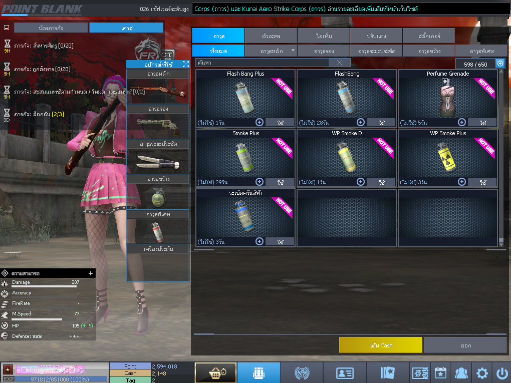 ID: 1 ดาว #ปืuพๅส6 #BORA #SS3 #ตัวไอลดอลถาวร #ไอเทมพร้๐มเล่u (สะอาด)