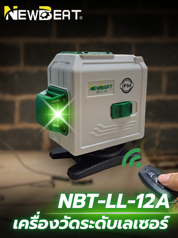 เครื่องวัดระดับเลเซอร์ NEWBEAT รุ่น NBT-LL-12A พร้อมขาตั้งสเเตนเลส 1.2M.