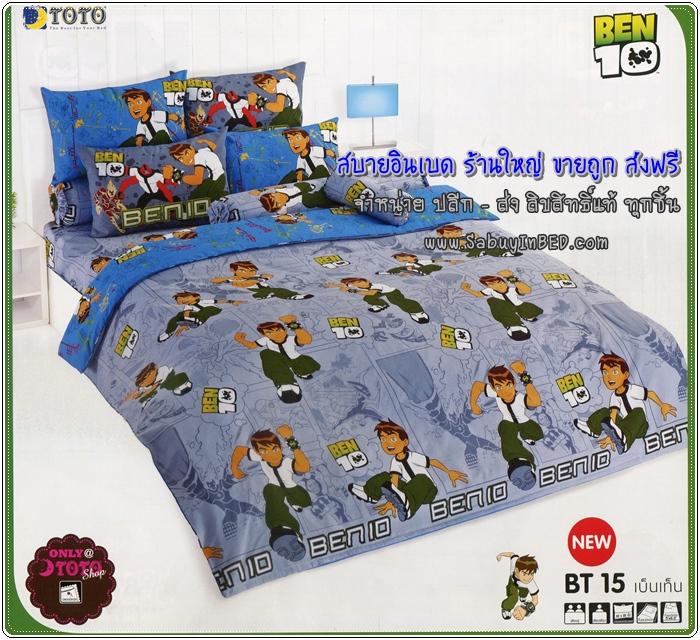 ชุดเครื่องนอน ผ้าปูที่นอน โตโต้ ลายการ์ตูน เบนเทน Ben10 - BT15 - ผ้าปู ผ้าห่มเบนเทน ตัวโตบนพื้นสีเทาเข้ม แซมลายเส้นสีเทา ลายสวย โดนมาก