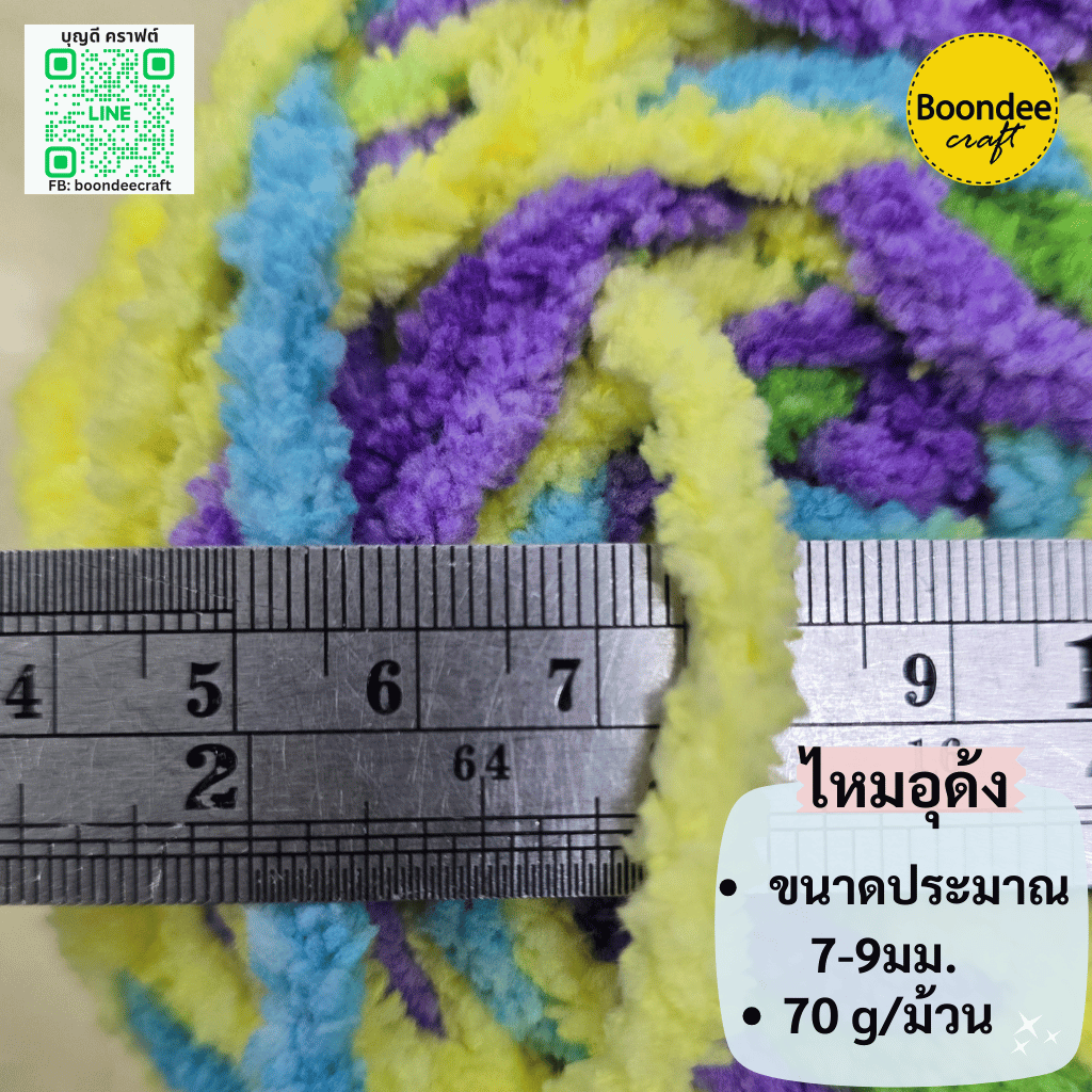 ไหมอุด้ง มี 3รุ่น (6-9มม 70g และ 7-9มม 90g และ Indy 50g.)