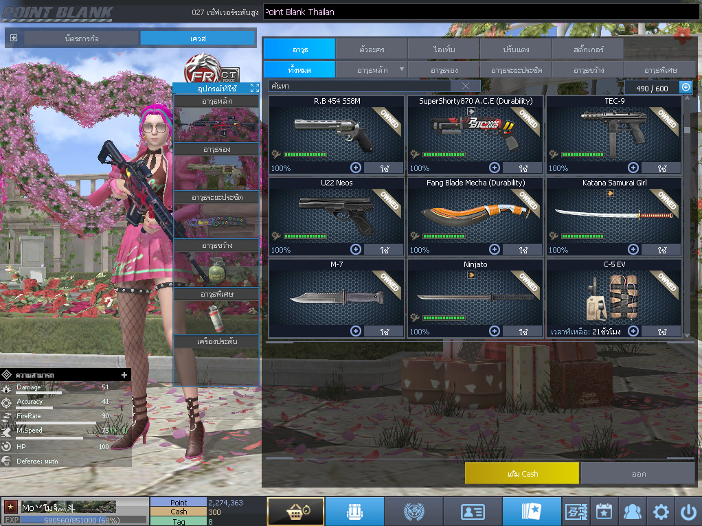 ID: 1 ดาว #ปืuโค้๑พๅส8 #T77 #คๅ98 #ตัวละคsไอด๐ลถๅวs #ไอเทมตัวพร้๐มเล่u (สะอาด)