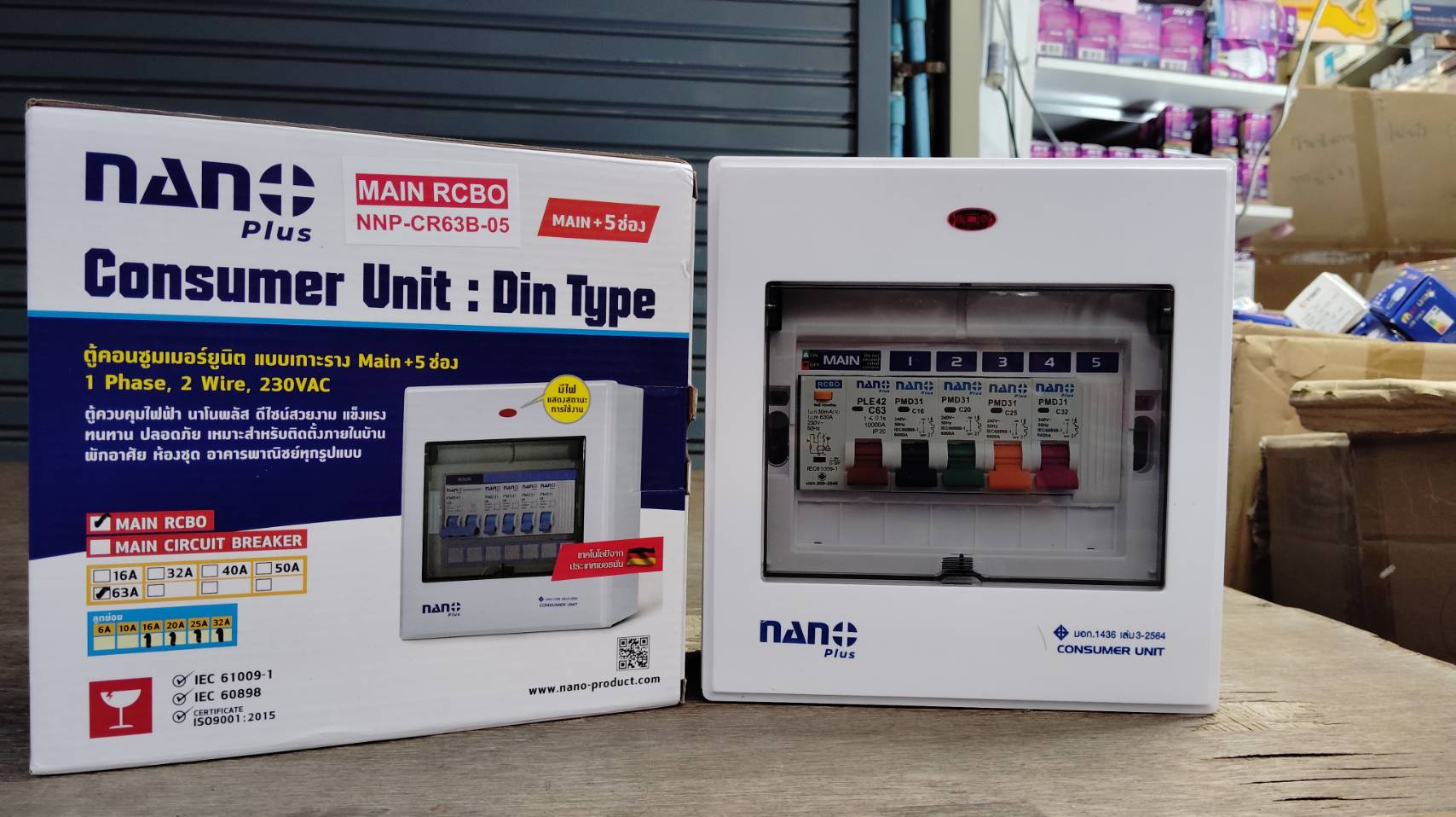 NANO ตู้คอนซูมเมอร์ยูนิตเมนกันดูด NANO 4ช่อง 6ช่อง 8ช่อง 10ช่อง 12ช่อง 14ช่อง 18ช่อง