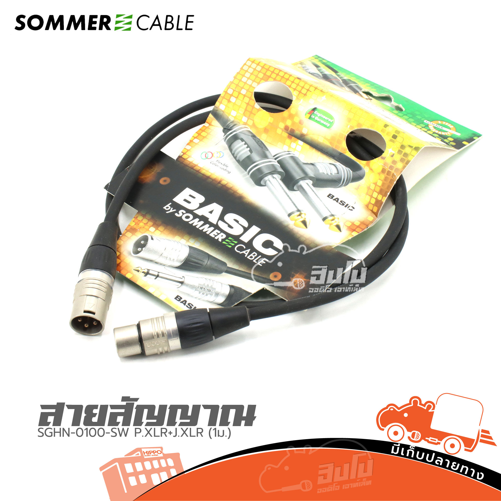 สายสัญญาณ SOMMER SGHN 0100 SW P.XLR+J.XLR 1 เมตร (HP001-01)
