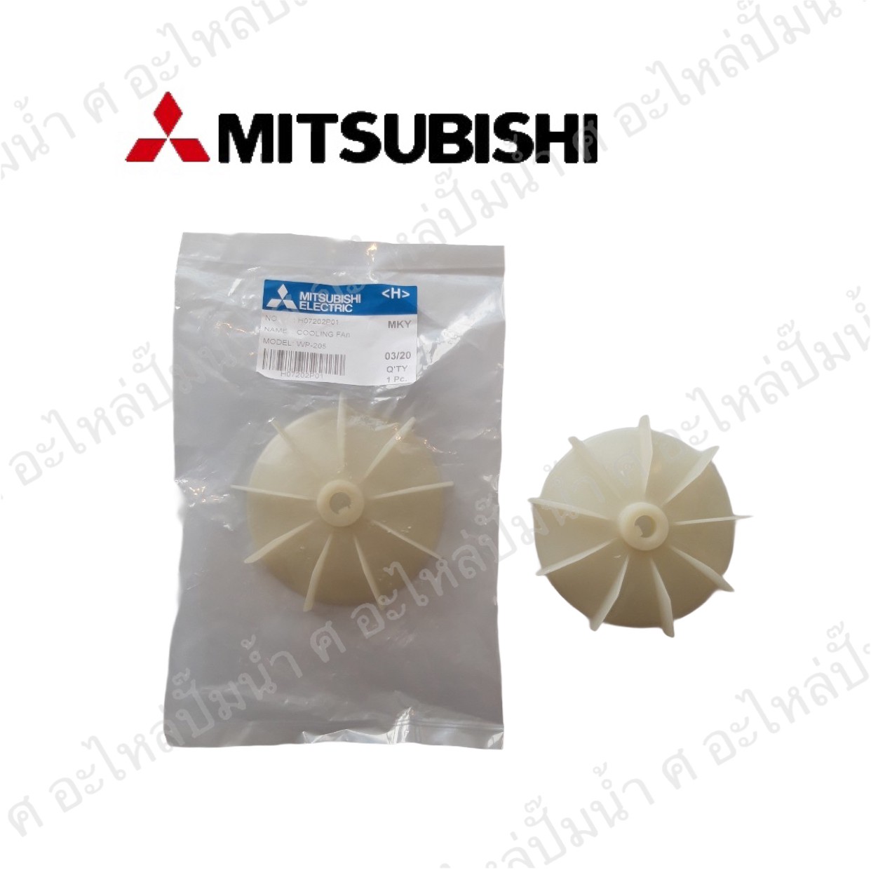อะไหล่มิตซู #ใบพัดลมท้ายมอเตอร์ปั๊มน้ำมิตซู-ใหญ่ แท้**