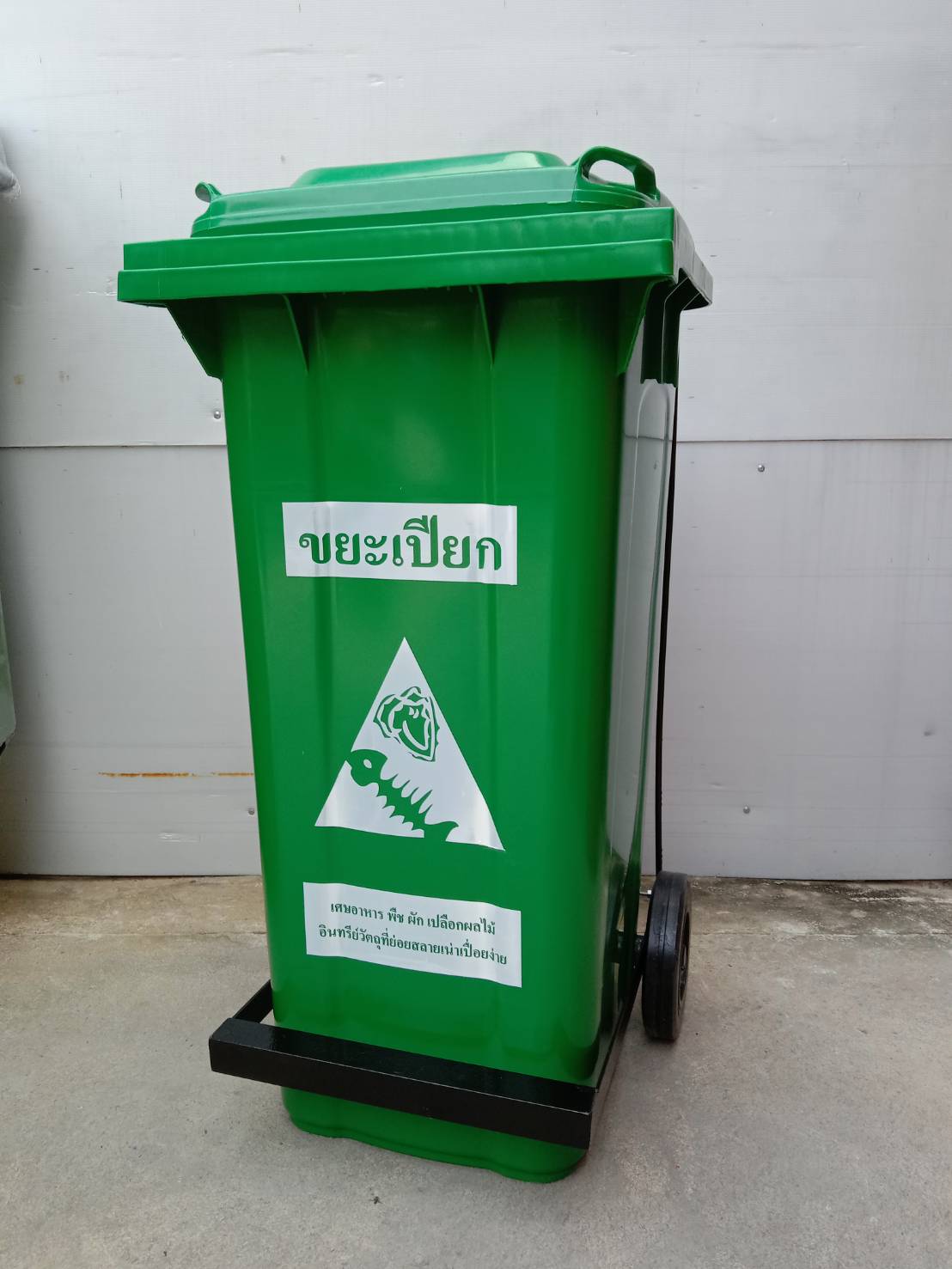 ถังขยะเท้าเหยียบ พร้อมล้อเข็น 120 ลิตร  ถังขยะเท้าเหยียบ พร้อมล้อเข็น 120 ลิตร