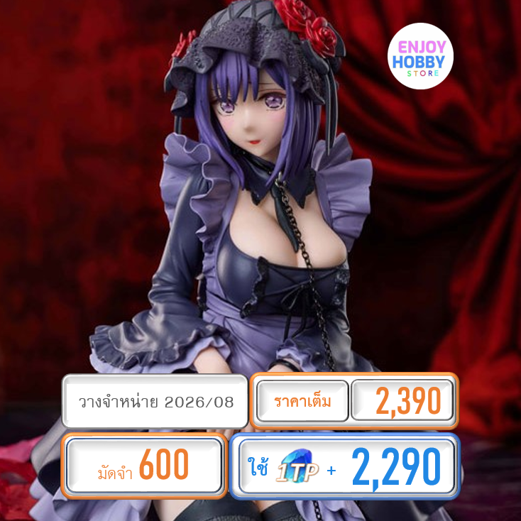 พรีออเดอร์ 21624 scale Marin Kitagawa Shizuku Kuroe cosplay Ver. (ปิด 05/10 วางจำหน่าย 2026/08)