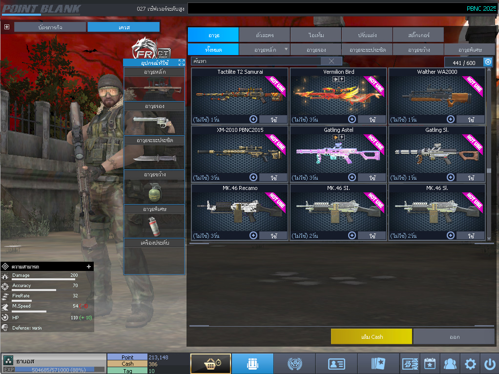 ID: 3 ด๐ก 1 จุด #ปืuโค้๑พๅส3 #บๅเsต #BORA #ตัวละคsไอดอลถาวs #ไอเทมตัวละคsพร้๐มเล่u (สะอาด)