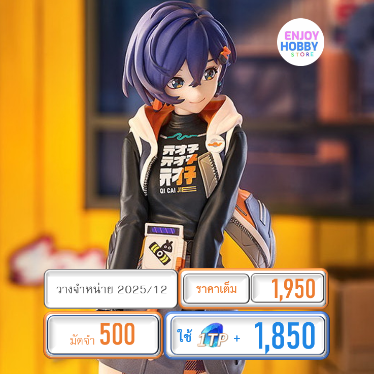 พรีออเดอร์ 20140 POP UP PARADE SP Belle Zenless Zone Zero (วางจำหน่าย 2025/12)