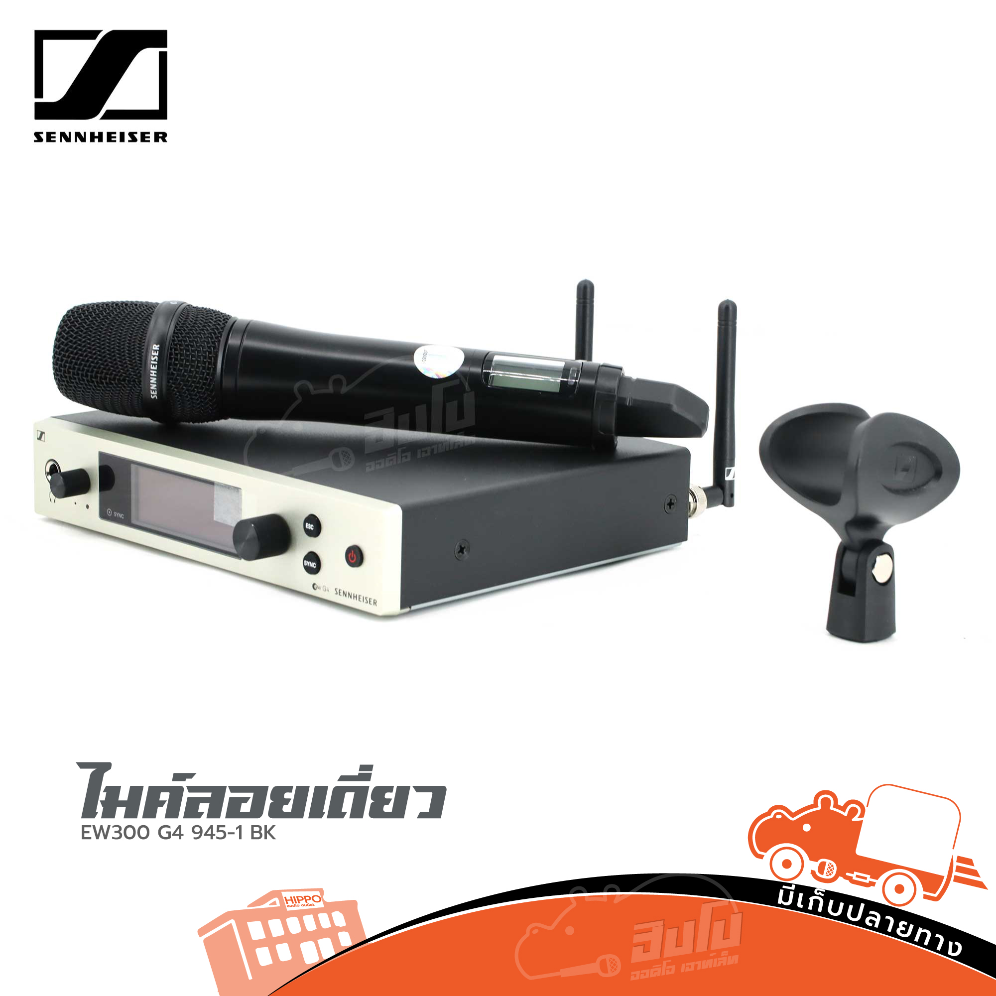 ไมค์โครโฟนแบบไร้สาย SENNHEISER EW300 G4 945 1 BK (ลอยเดี่ยว) (HP001-01)