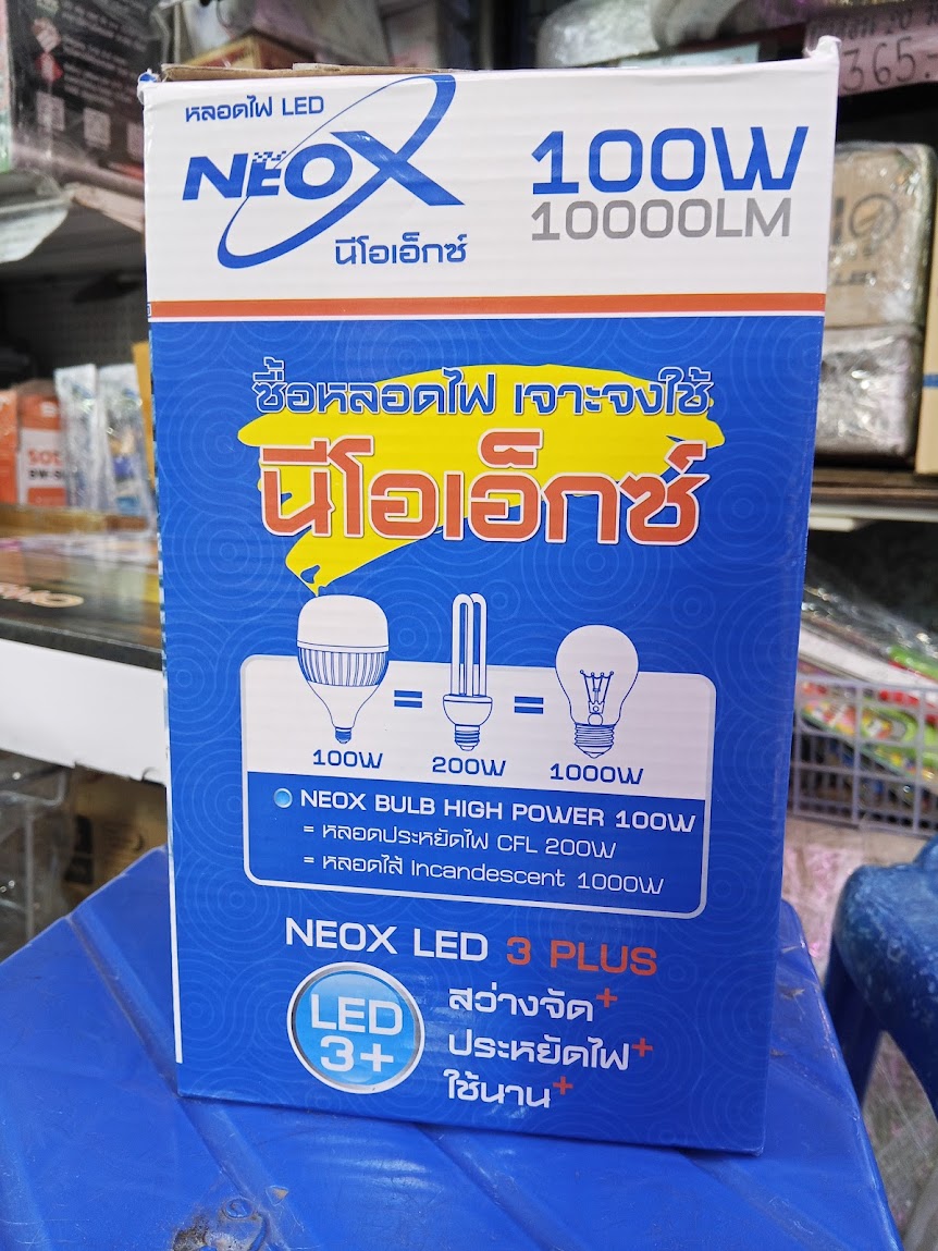 NEOX หลอดไฟ HIWATT 100W HIGHPOWER BULB LED แสงขาว 6500K E27 - E40 มีระบบระบายความร้อน ทำให้หลอดไฟทนทานมากขึ้น