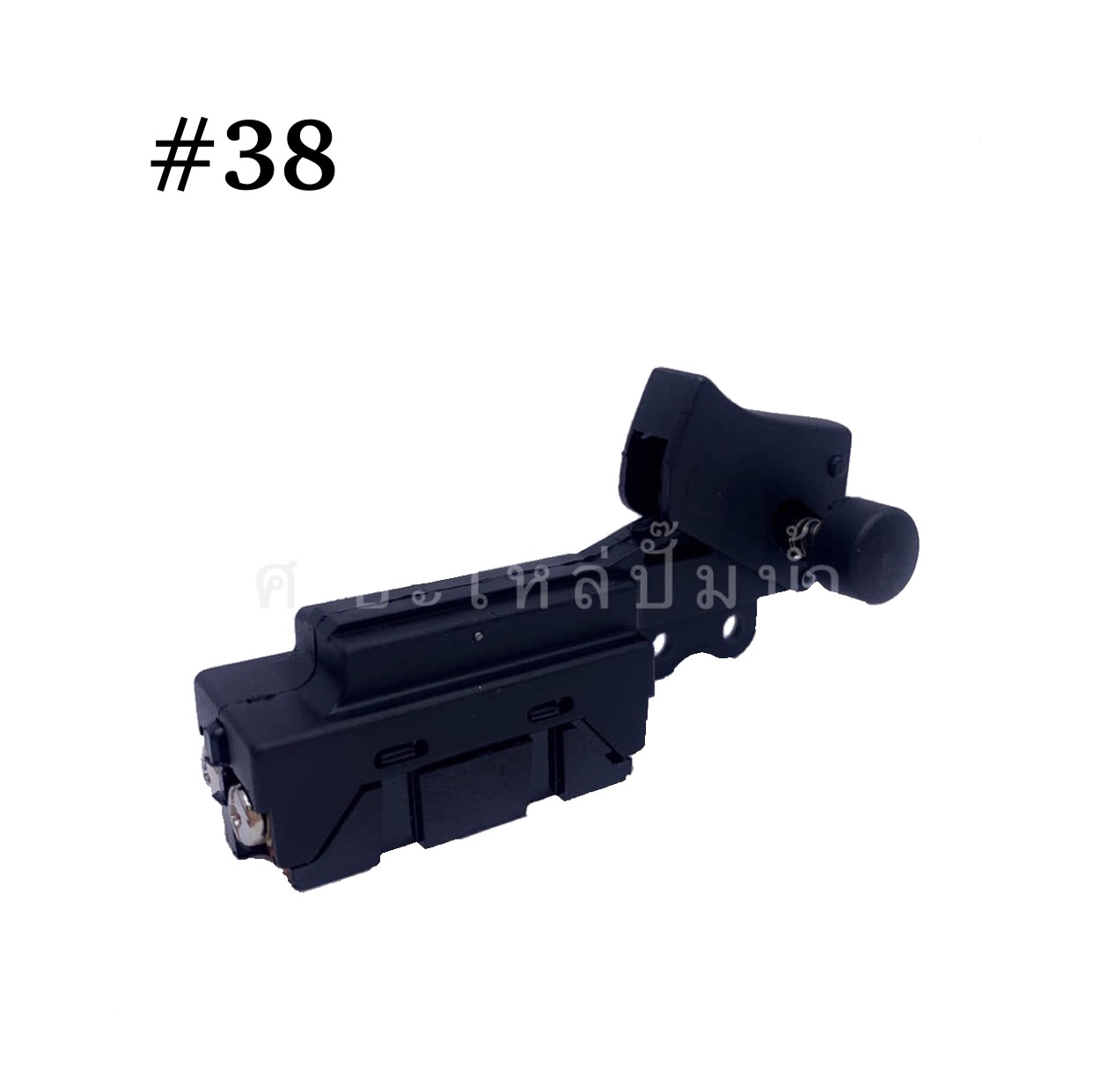 สวิทซ์เครื่องมือไฟฟ้า #38 GA 5010 (อะไหล่ทดแทน)