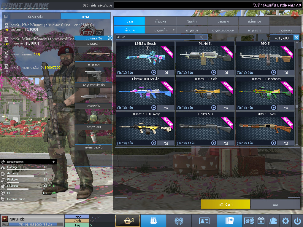 ID: 1 ดาว #ปืuโค้๑6 #บๅเsต #M200 #ซอมบี้120วัu #ปืuวัuโคตรเยอะ #เหมาะทำตัวหลัก (สะอาด)