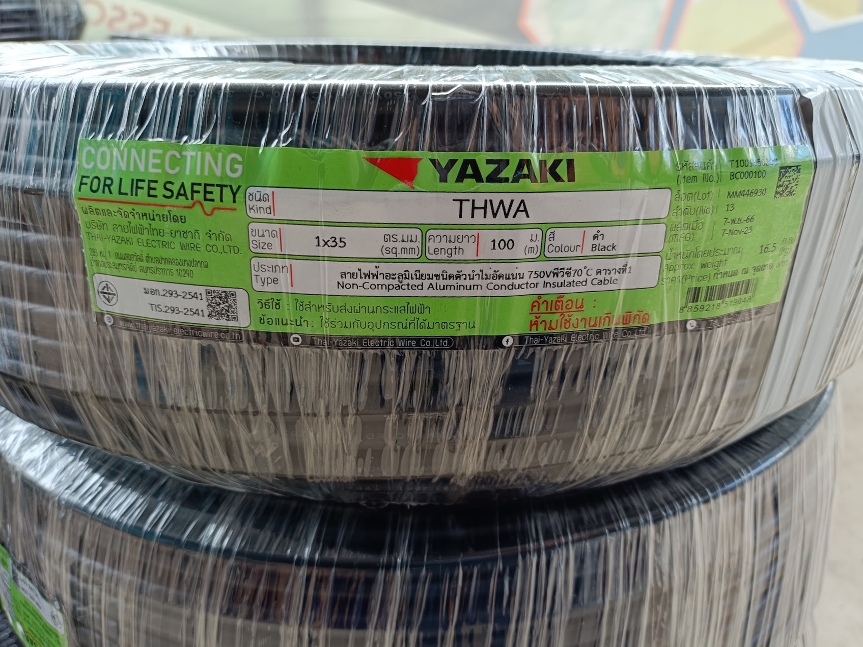 YAZAKI สายไฟ THW-A 35 SQMM. ยาว 100 เมตร ไทยยาซากิสายไฟอลูมิเนียม THWA เบอร์35 100M