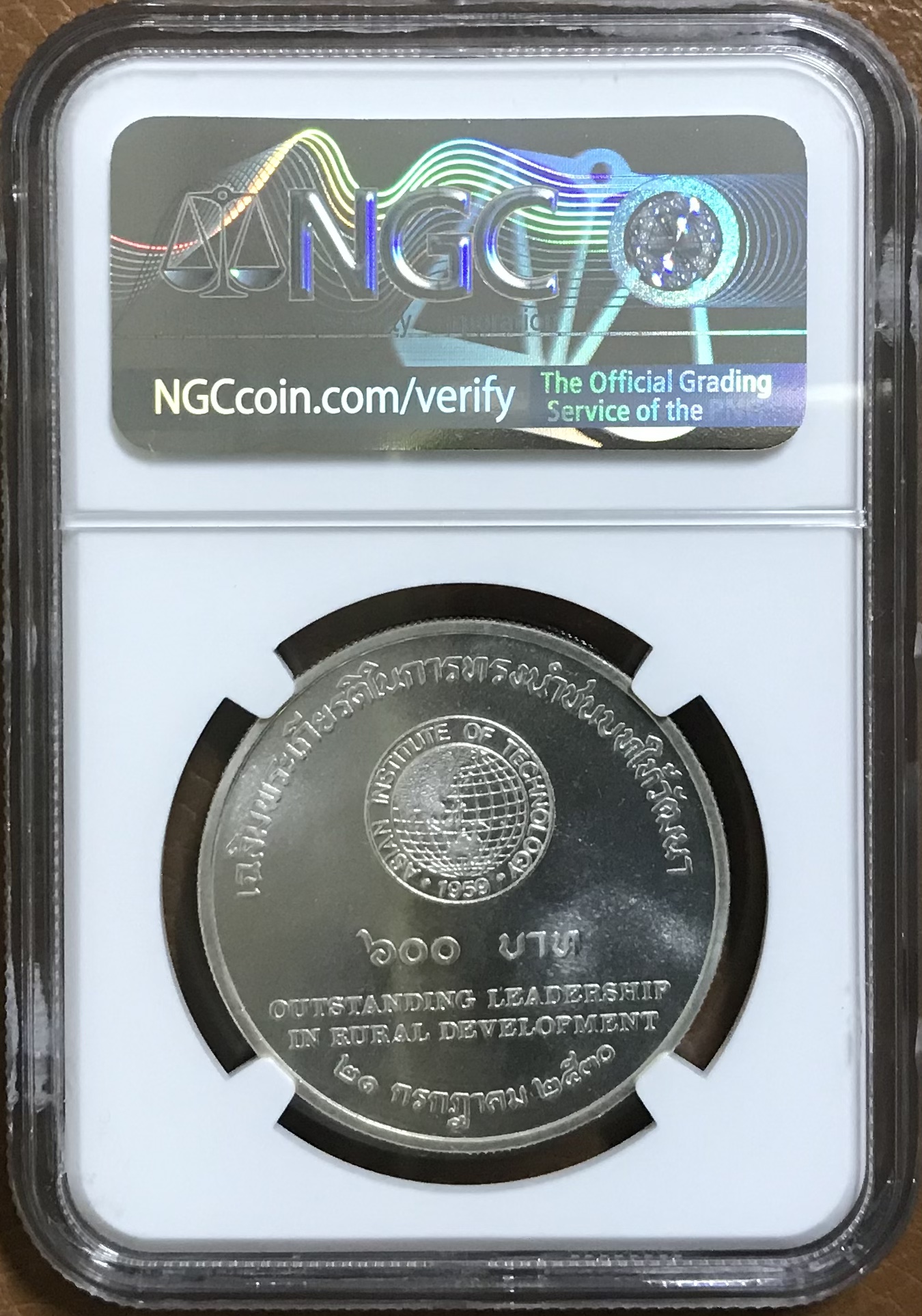 เฉลิมพระเกียรติพระบาทสมเด็จพระปรมินทรมหาภูมิพลอดุลยเดช ในการทรงนำชนบทให้วัฒนา (เหรียญทรงนำ)