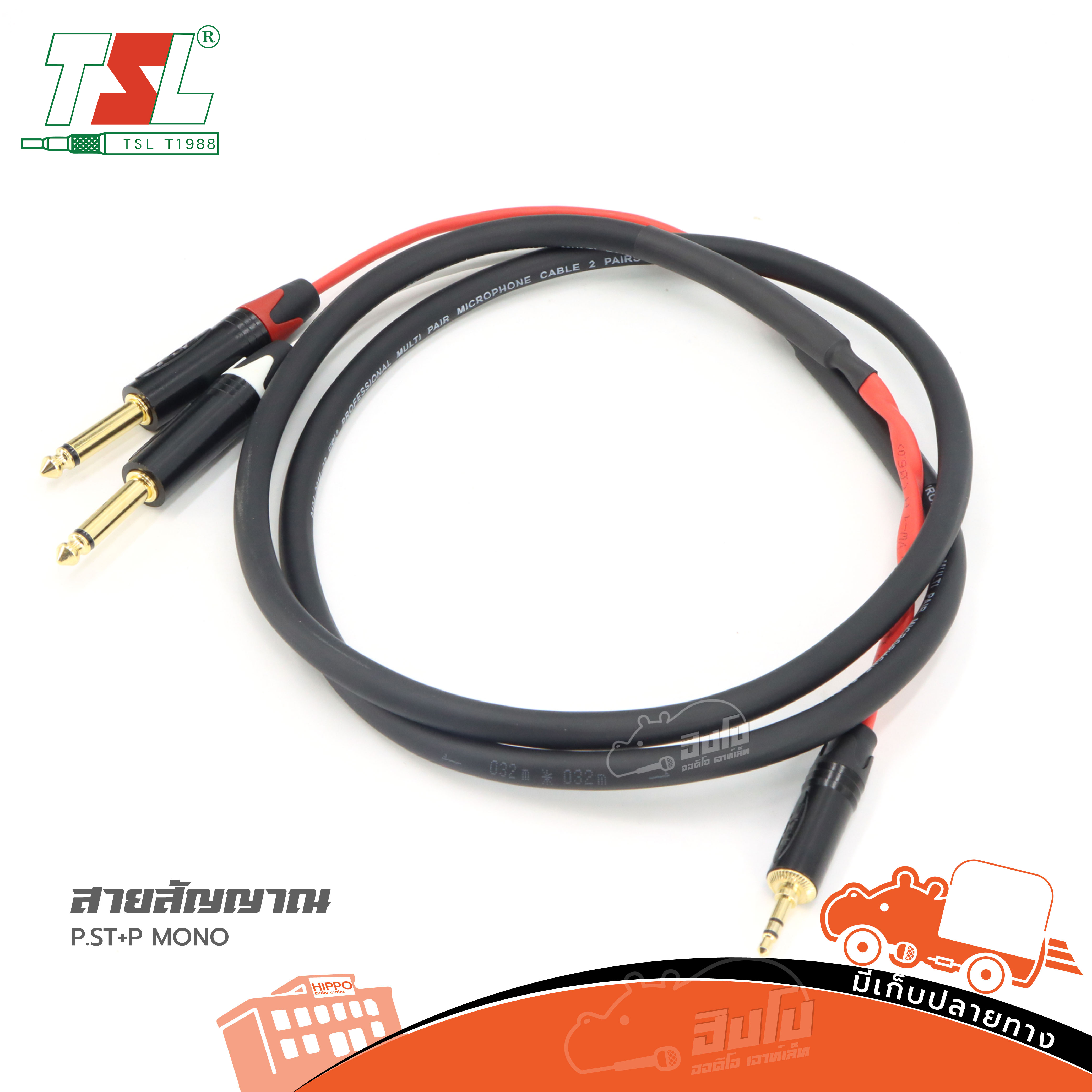 สาย P.ST+P.MONO (TSL 7002-02-00006-BK01.5) (ต21.1)