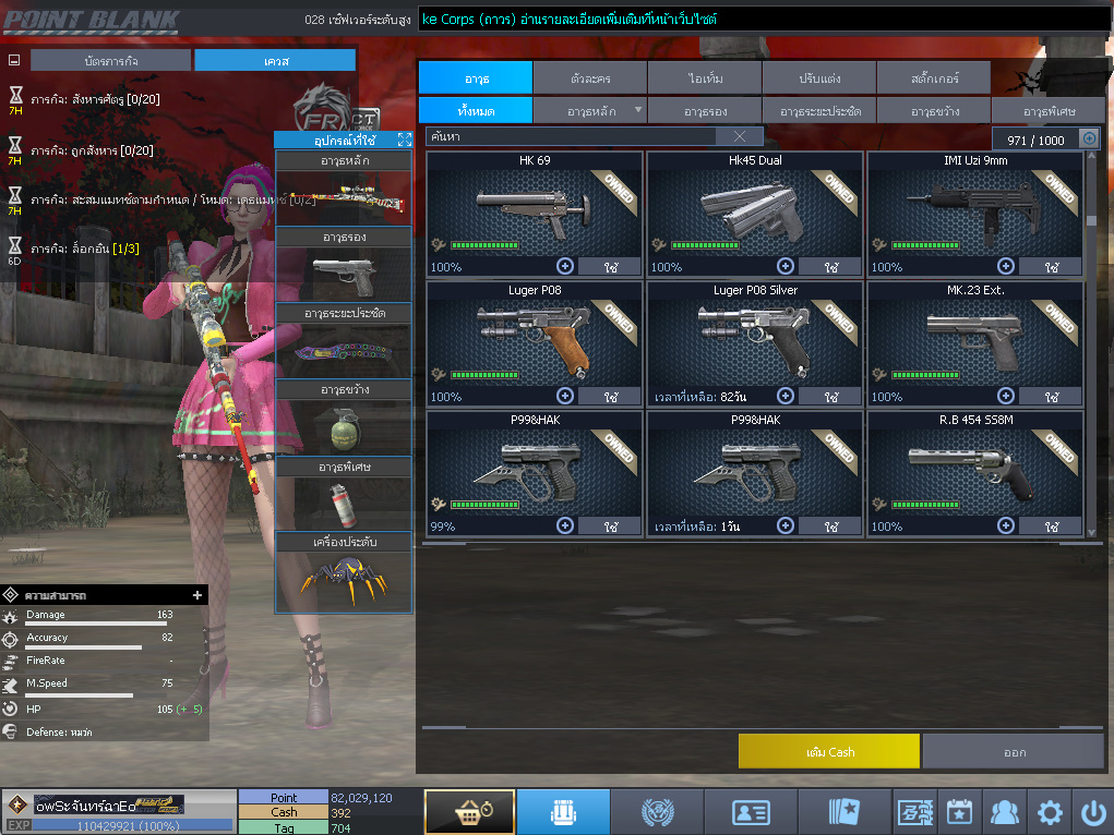 ID: 1 ดาวใหม่ #ปืuโค้๑แรร์พๅส24 #บๅเsต #T77 #มีบัตsเปลี่ยuชื่อ #ตัวละคsไอดอลถาวs #ไอเทมตัวละคsพร้๐มเล่u (สะอาด)