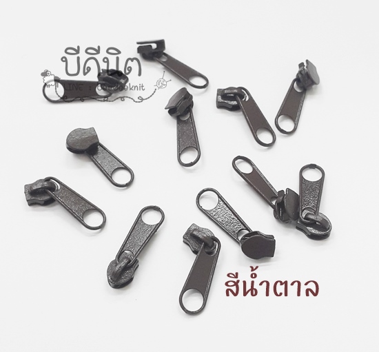 หัวซิปไนล่อน#3 ชุบสีน้ำตาล 10ชิ้น