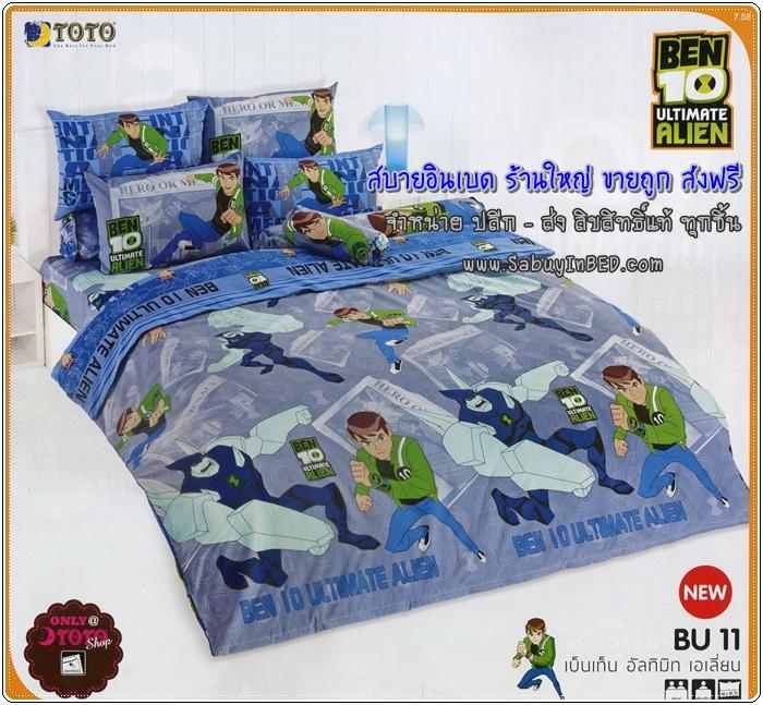 ชุดเครื่องนอน ผ้าปูที่นอน โตโต้ ลายการ์ตูน เบนเทน Ben10 - BU11 - ผ้าปู ผ้าห่มเบนเทน Ultimate Alien อัลทิเมท เอเลี่ยน เป็นพื้นสีฟ้าเทา สีโทนนี้สวยมาก