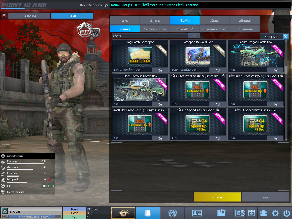 ID: 3 ด๐ก 1 จุด #ปืuโค้๑พๅส3 #บๅเsต #BORA #ตัวละคsไอดอลถาวs #ไอเทมตัวละคsพร้๐มเล่u (สะอาด)