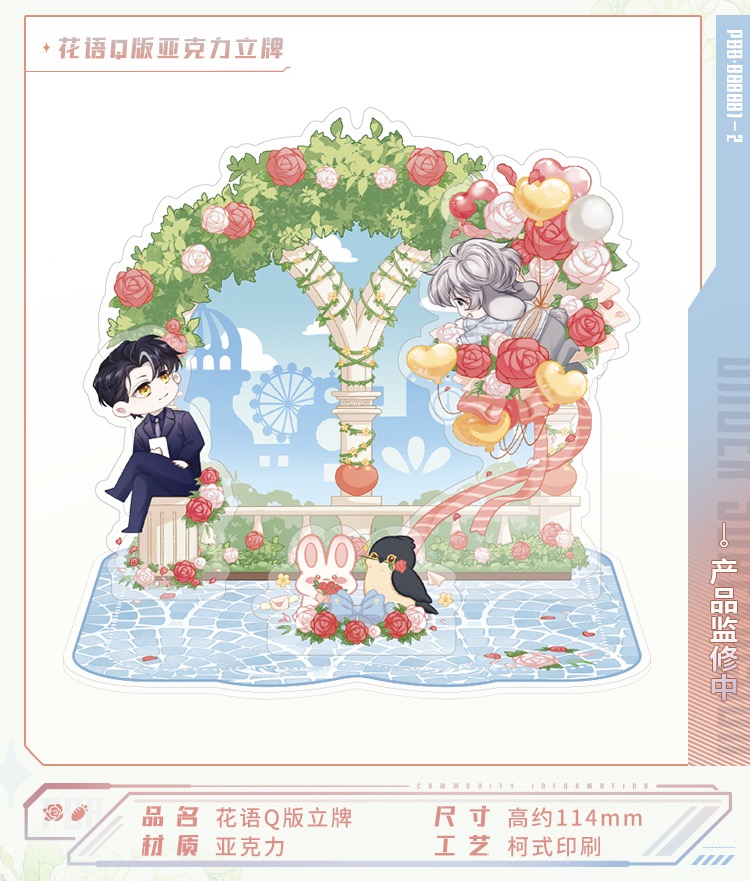 【pre-order】 Official Goods - Everlasting Love พ่อบ้านหูตก 《วันวาเลนไทน์》