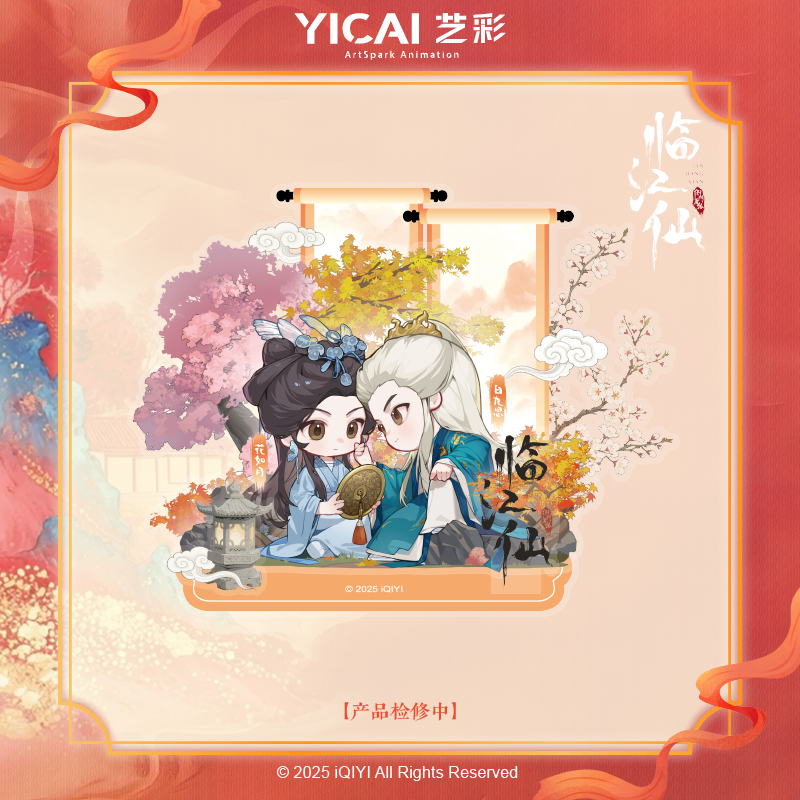 เคราะห์สวรรค์ทัณฑ์รัก : สแตนดี้