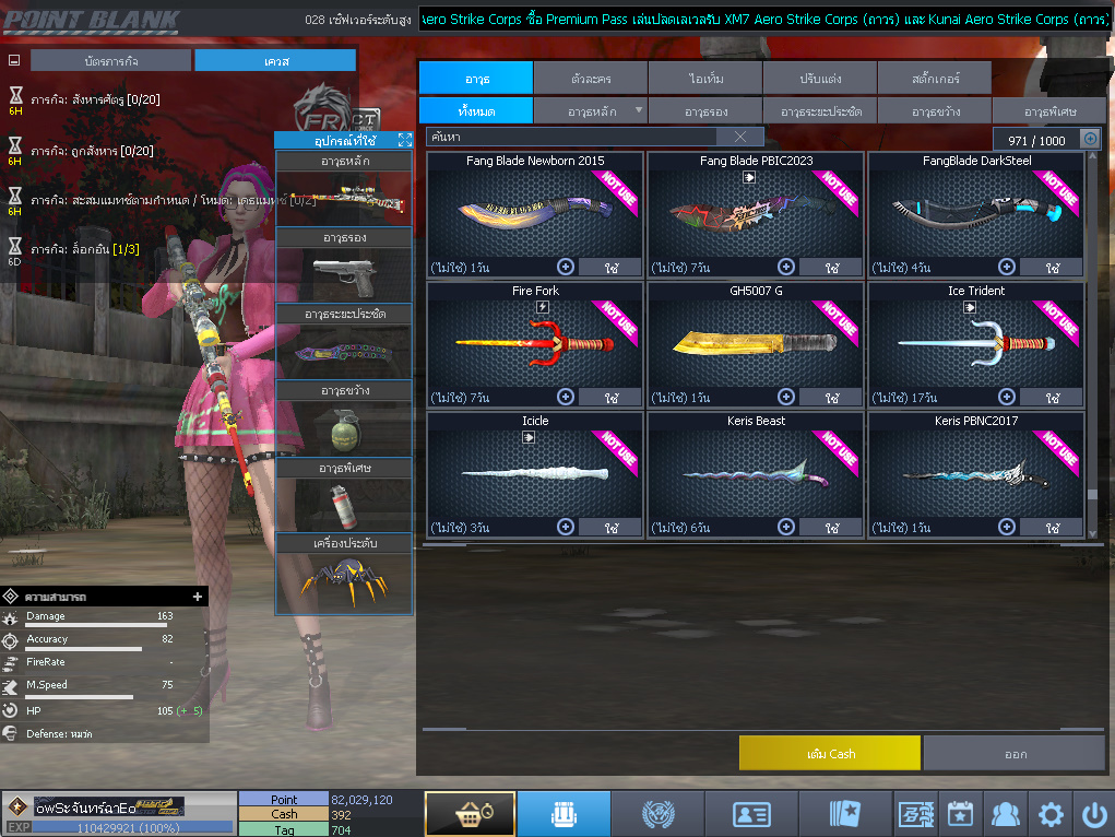 ID: 1 ดาวใหม่ #ปืuโค้๑แรร์พๅส24 #บๅเsต #T77 #มีบัตsเปลี่ยuชื่อ #ตัวละคsไอดอลถาวs #ไอเทมตัวละคsพร้๐มเล่u (สะอาด)