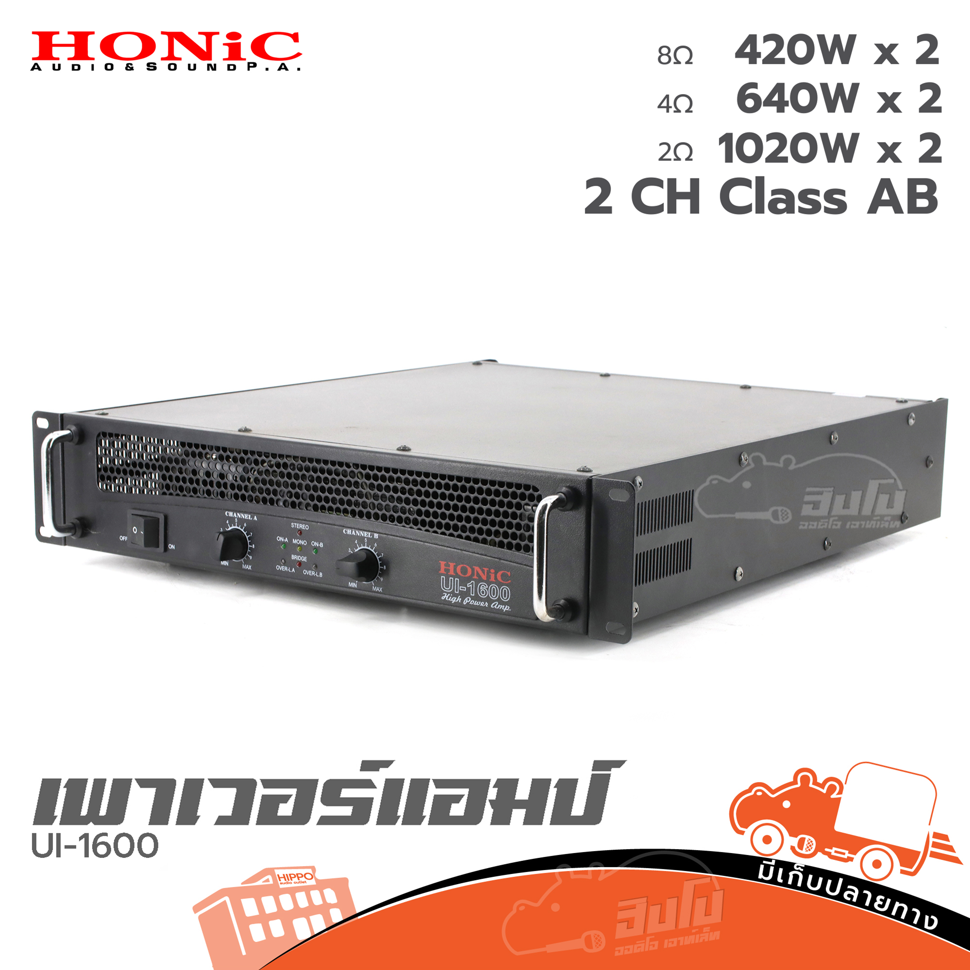 HONIC UI 1600 ขยาย (C17.1)