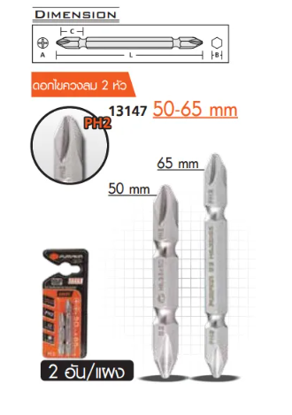 PUMPKIN ดอกไขควงลมโอซาก้า S2 (1 แผง ได้ 2 ดอก) ผลิตจากเหล็กกล้าคุณภาพสูง ขนาด 45-110 มิล