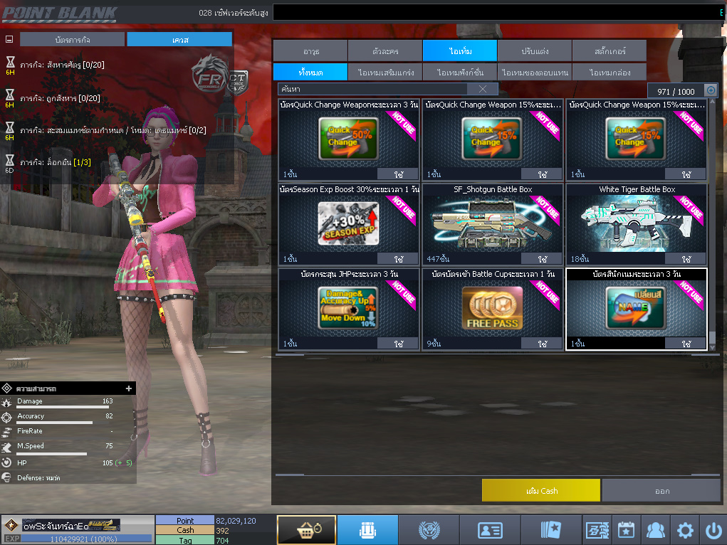 ID: 1 ดาวใหม่ #ปืuโค้๑แรร์พๅส24 #บๅเsต #T77 #มีบัตsเปลี่ยuชื่อ #ตัวละคsไอดอลถาวs #ไอเทมตัวละคsพร้๐มเล่u (สะอาด)