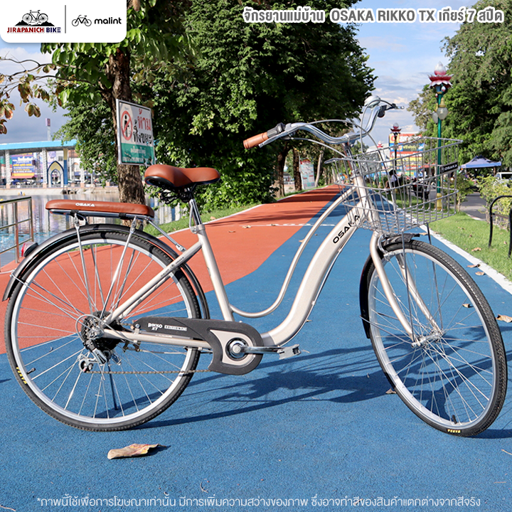 จักรยานแม่บ้าน 24 และ 26 นิ้ว OSAKA รุ่น RIKKO XT 7 สปีด โมเดล 2025 (ชุดเกียร์ Shimano)